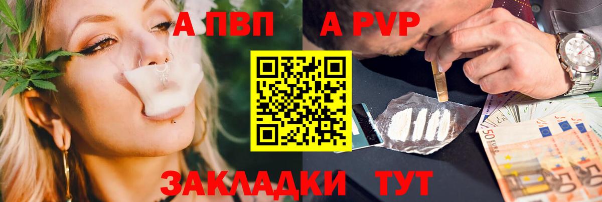 A-PVP СК КРИС  Вход с VPN  Казань  Alpha PVP СК КРИС  А ПВП VHQ 