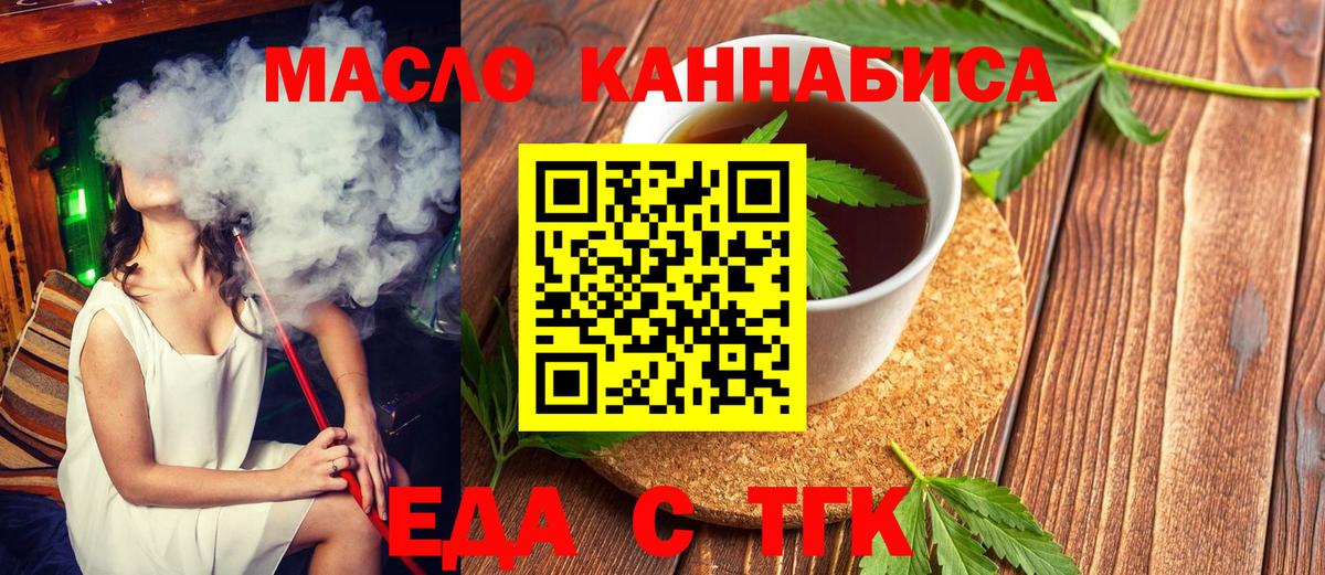 Печенье с ТГК конопля  Вход с VPN  Казань 