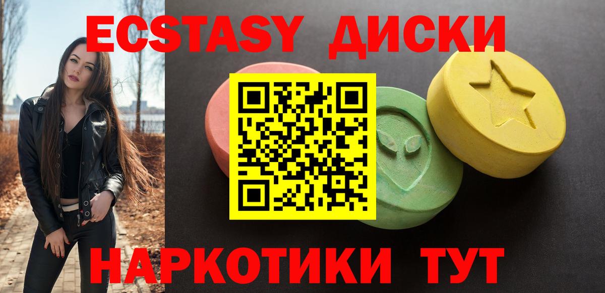 ЭКСТАЗИ TESLA  ЭКСТАЗИ  купить наркотик  Вход с VPN  ЭКСТАЗИ ешки  Казань 