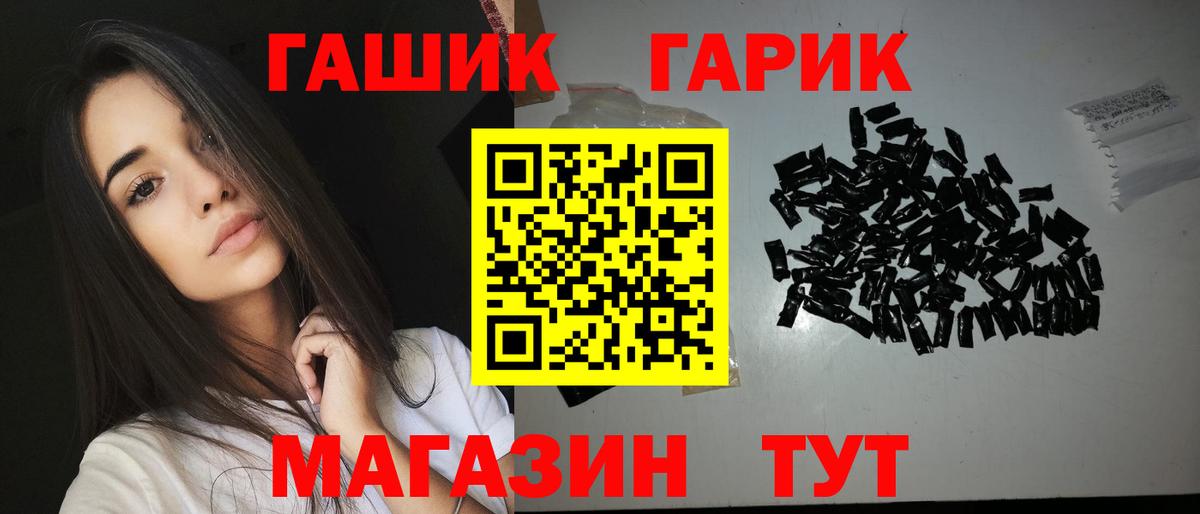ГАШ индика сатива  ГАШИШ  Казань  Гашиш убойный  Вход с VPN 