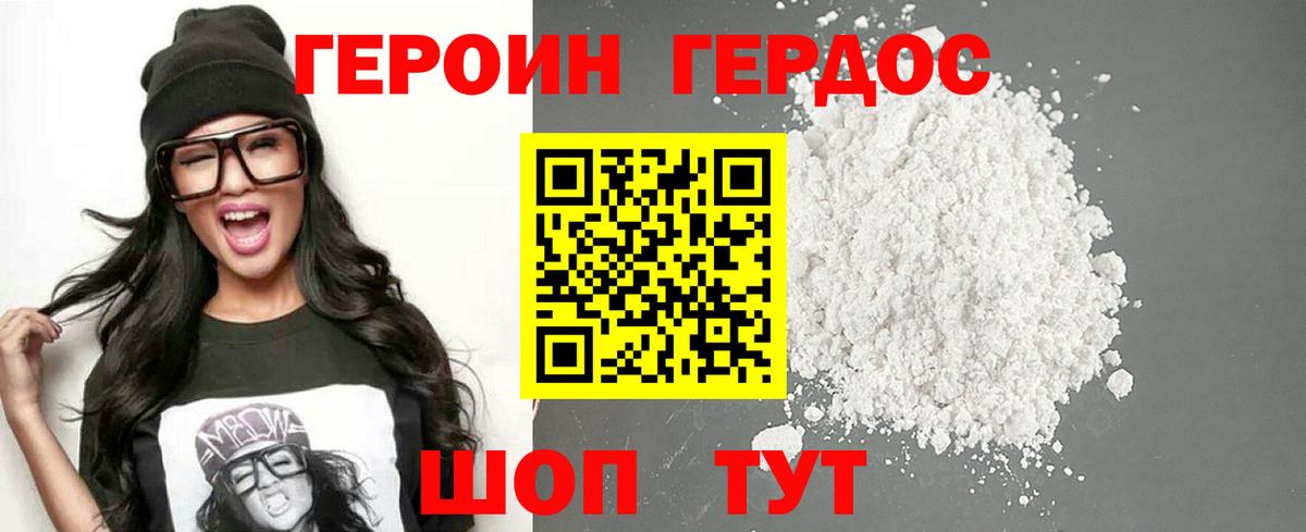 Героин афганец  Вход с VPN  Казань 