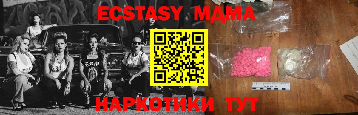 Казань  MDMA молли  Вход с VPN  MDMA  MDMA VHQ 