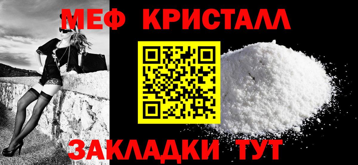 МЕФ кристаллы  МЕФ  Вход с VPN  Казань  Мефедрон мука  Мефедрон 
