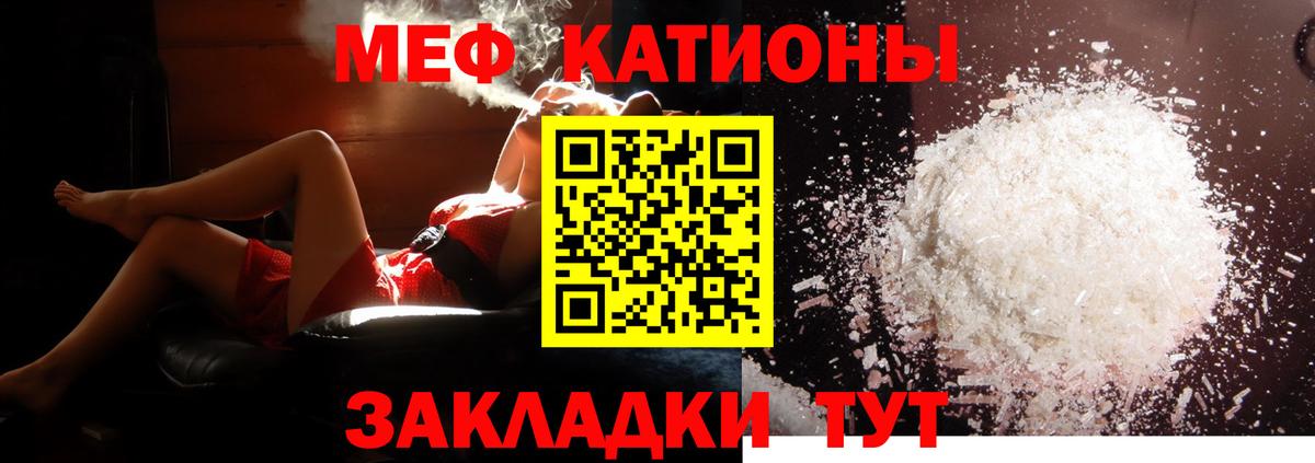 Мефедрон мука Казань