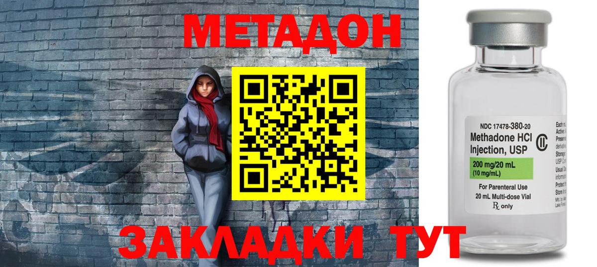 дарк нет клад  МЕТАДОН кристалл  Казань  Вход с VPN  Метадон мёд 