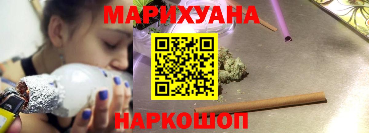 Бошки марихуана White Widow  Конопля SATIVA & INDICA  Шишки марихуана White Widow  Казань  Вход с VPN  Канабис ГИДРОПОН 